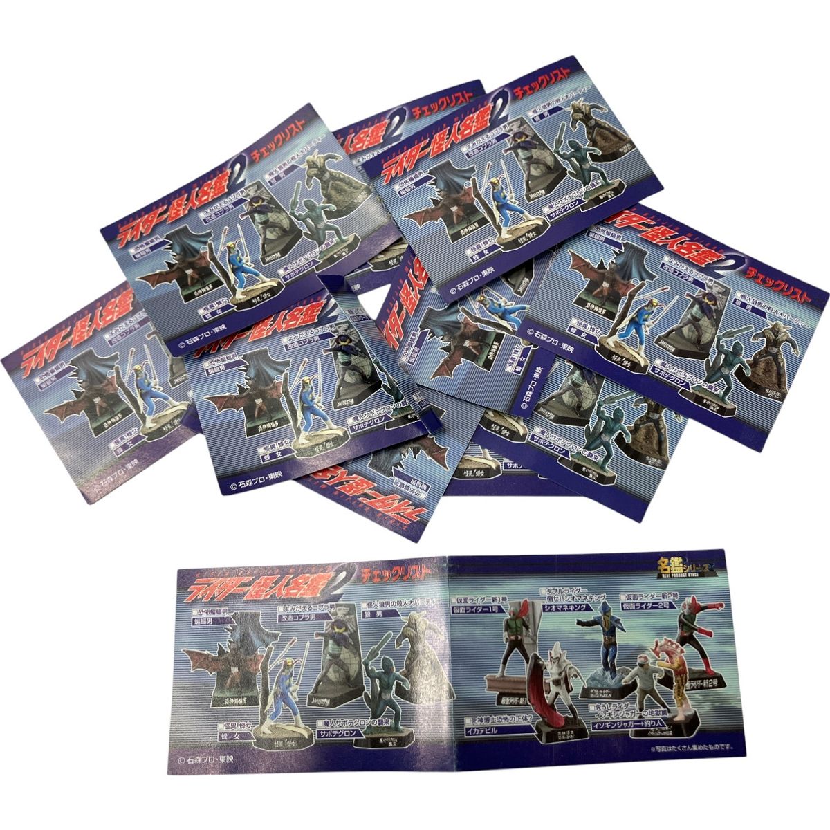 仮面ライダー 怪人名鑑 12種セット｜Yahoo!フリマ（旧PayPayフリマ）