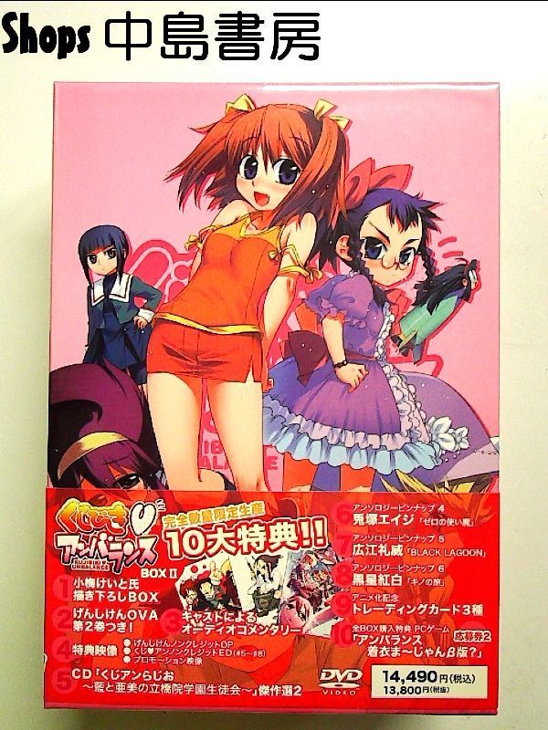 くじびきアンバランス DVD-BOX  2 Amazon.co.jp: くじびきアンバランス DVD-BOX 2 : 瀧本富士子