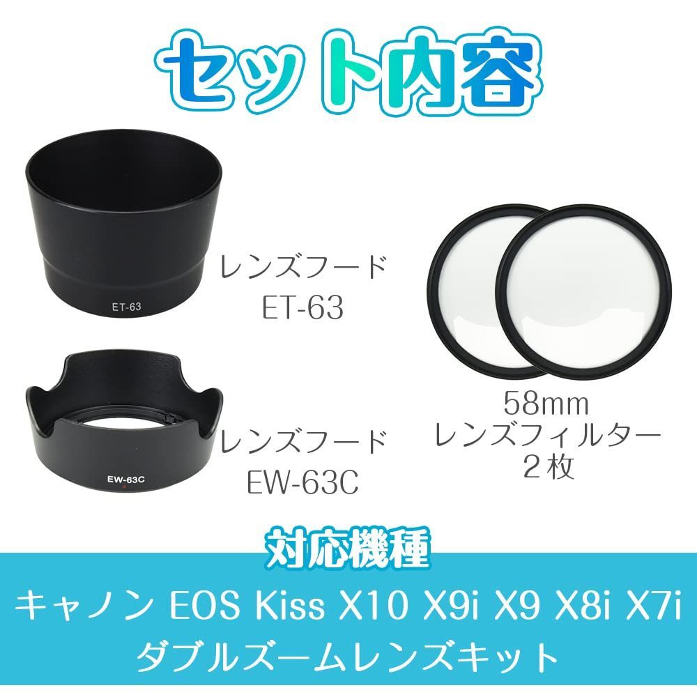 メルカリShops - 【特価商品】キャノン 4点セット EW-63C ET-63 58mm 互換レンズ