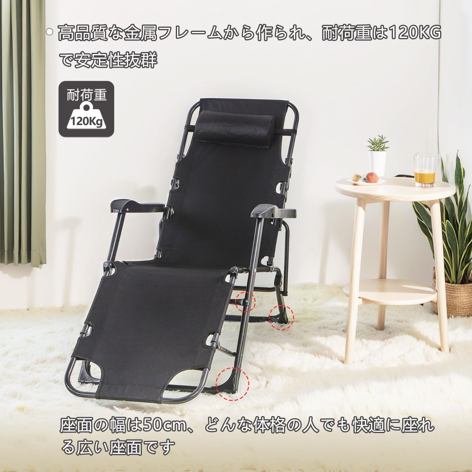 リクライニングチェア