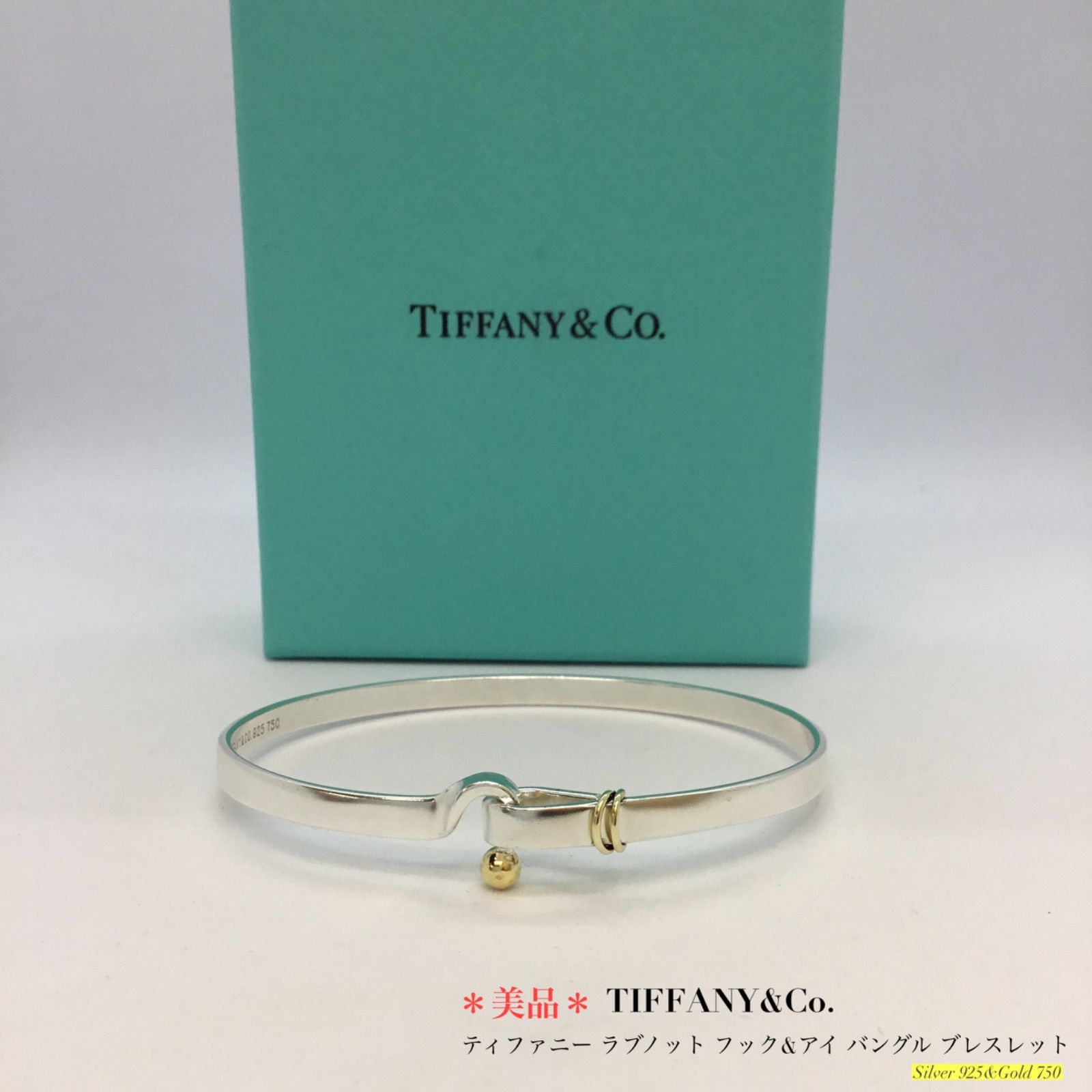 TIFFANY&Co. ティファニー 保存袋と 箱付き 🔶 希少 ☆ ラブノット フック＆アイ バングル ブレスレット ／ ティファニー ブレスレット  ／ K18＆SV925 ／ シルバー 925 ／ 18金 ／ バングル ／ レディース ／ メンズ - メルカリ