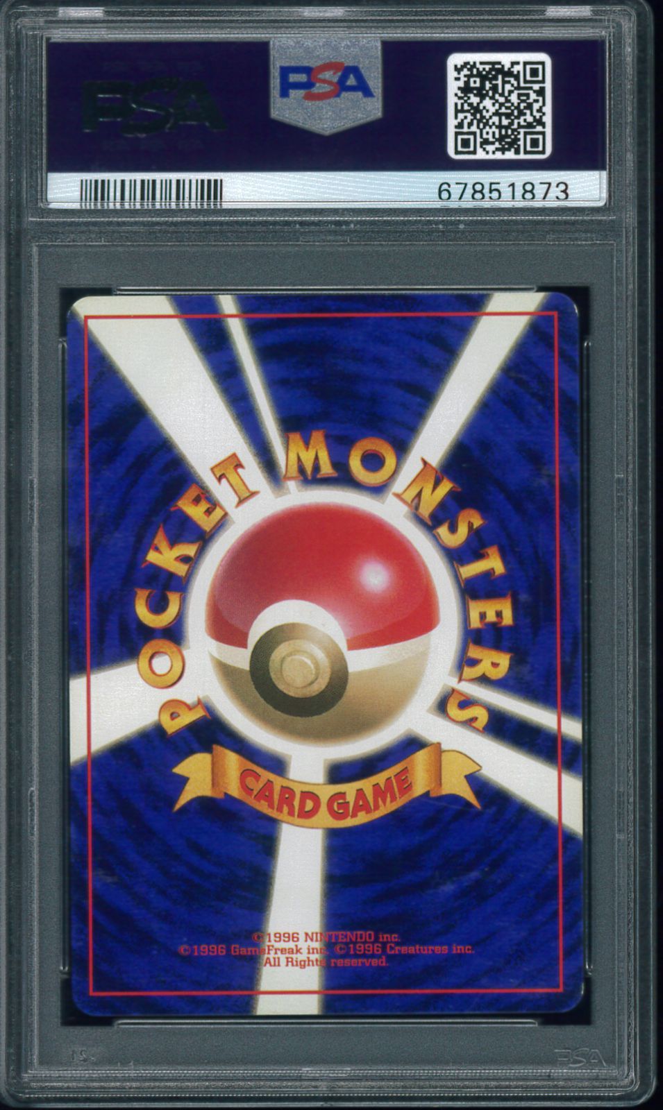 ポケモンカード カイリキー 初版 マーク無し 旧裏 旧裏面 PSA7 鑑定