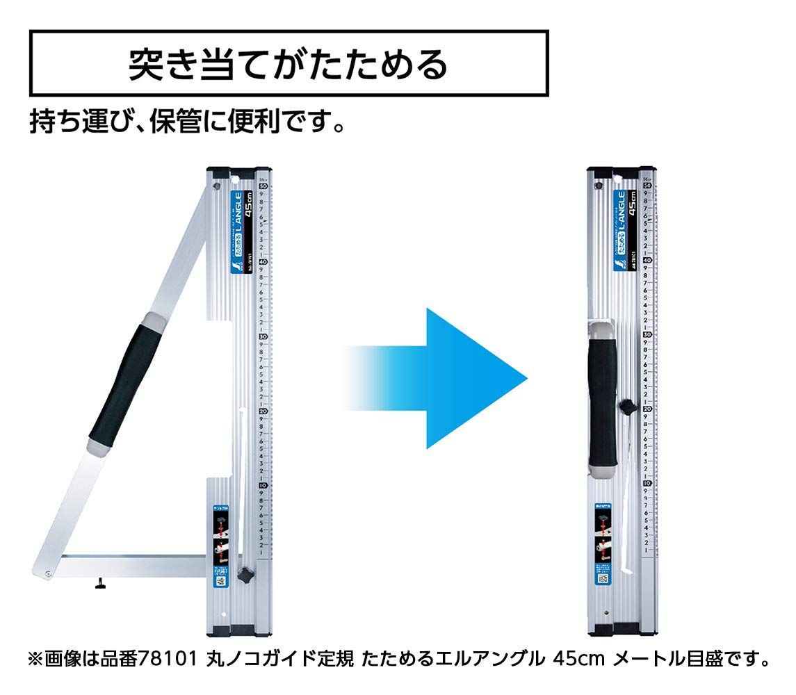 1m たためるエルアングル