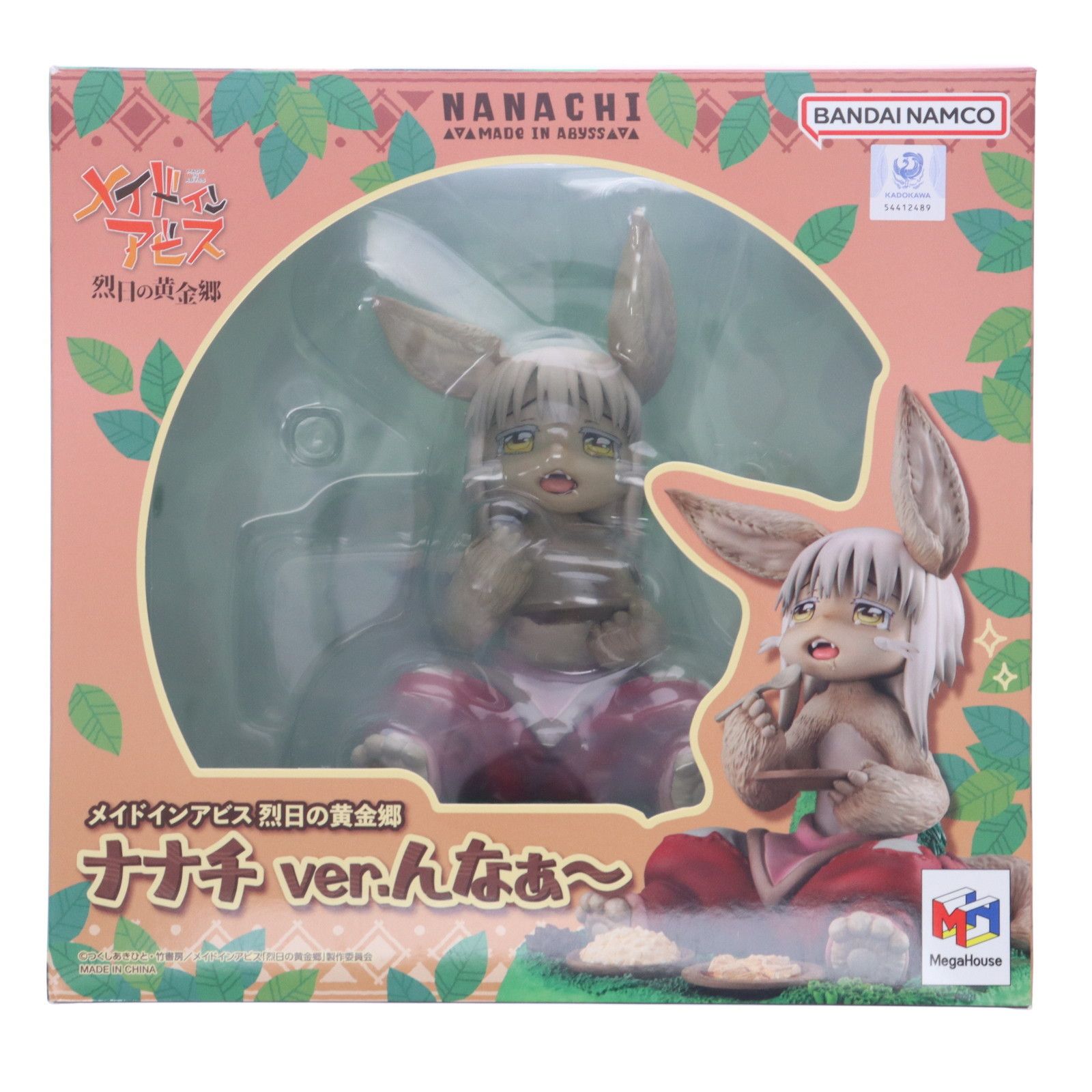 メイドインアビス 烈日の黄金郷 ナナチ ver.んなぁ～ 完成品　[メガハウス] フィギュア メイドインアビス 烈日の黄金郷 ナナチ ver.んなぁ