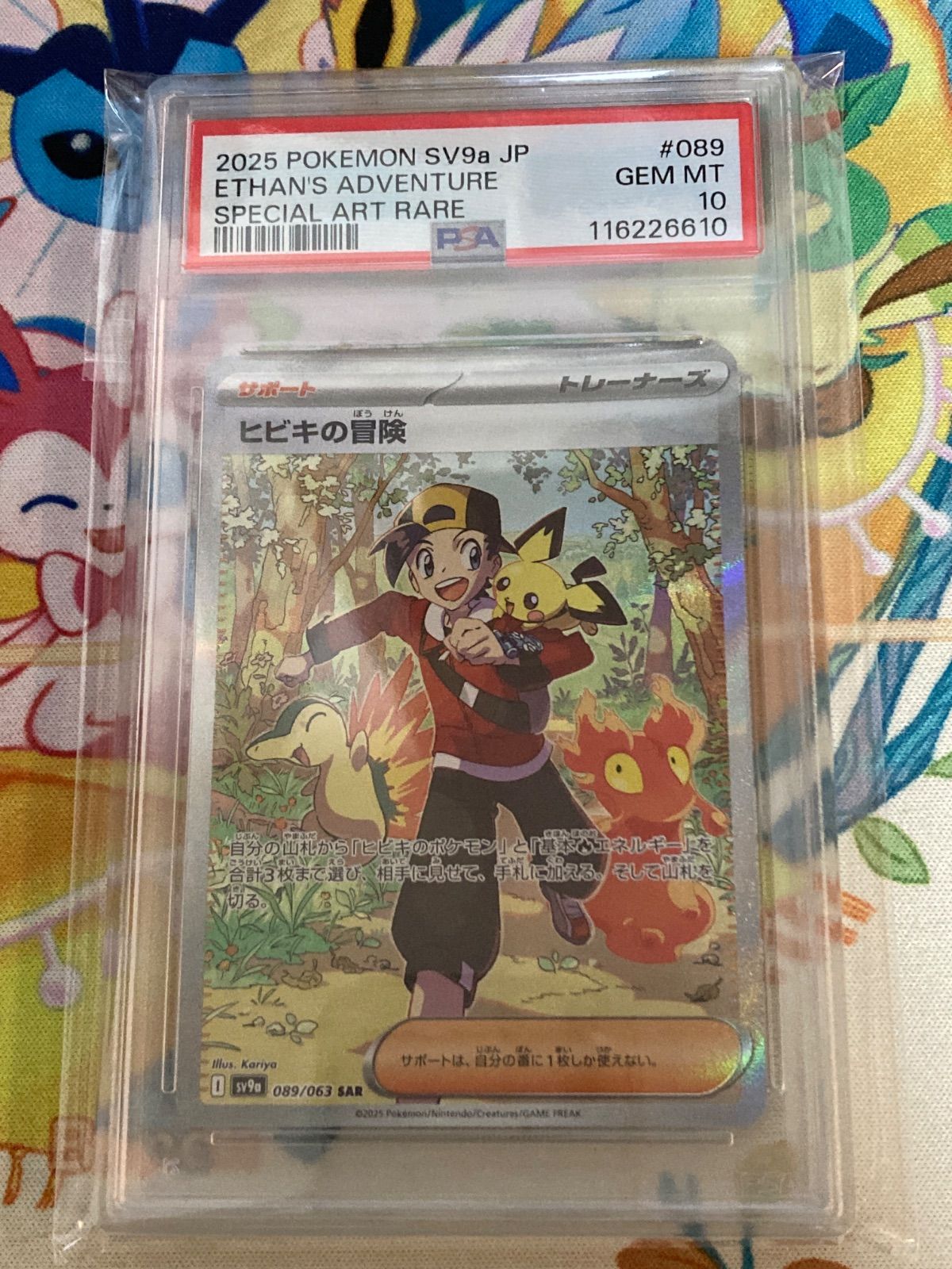 PSA10鑑定品】ヒビキの冒険 SAR 089/063 - メルカリ