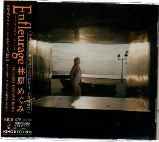 □林原めぐみ Enfleurage~アンフルラージュ mg01-067 - メルカリ