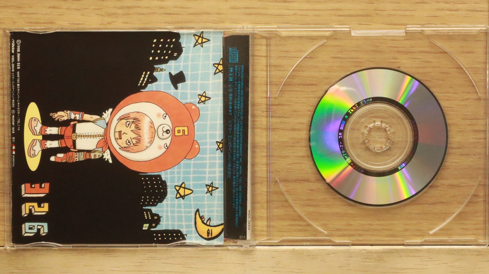 あの紙ヒコーキ くもり空わって / 卒業の歌、友達の歌。/19：未開封CD 国内盤CD☆ジューク/19□ あの紙ヒコーキ くもり空わって / 卒業の歌