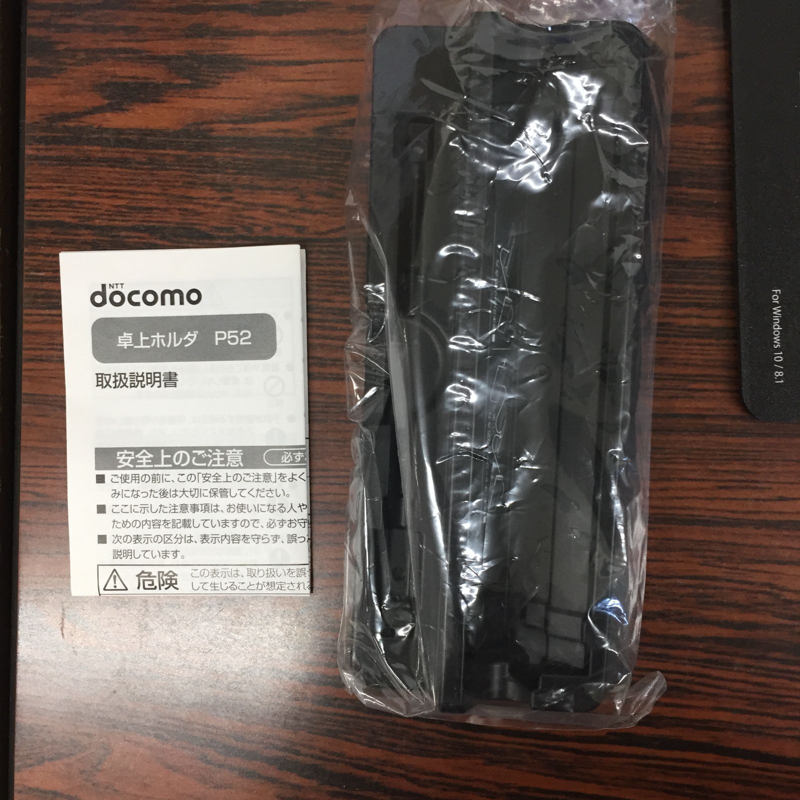 docomo 卓上ホルダP52