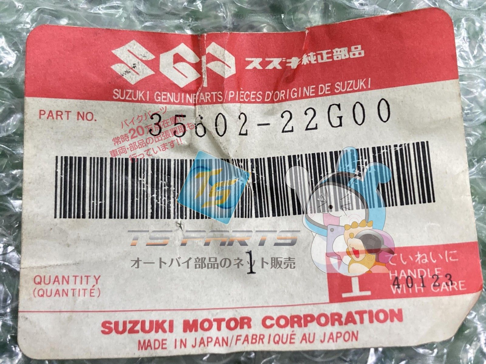 チョイノリ フロントウインカー 左 在庫有 即納 スズキ 純正 新品