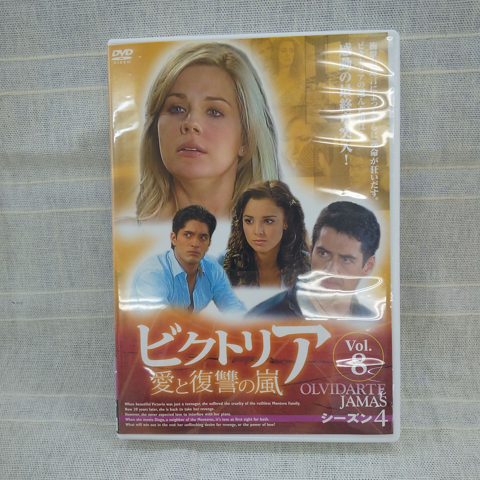 ビクトリア ス 販売 dvd 字幕