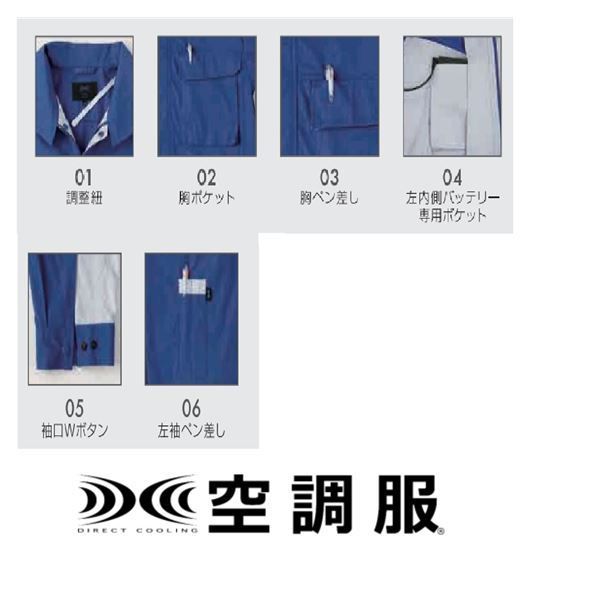 Amazon.co.jp: [空調服] KU92020 R ポリエステル製 カジュアル