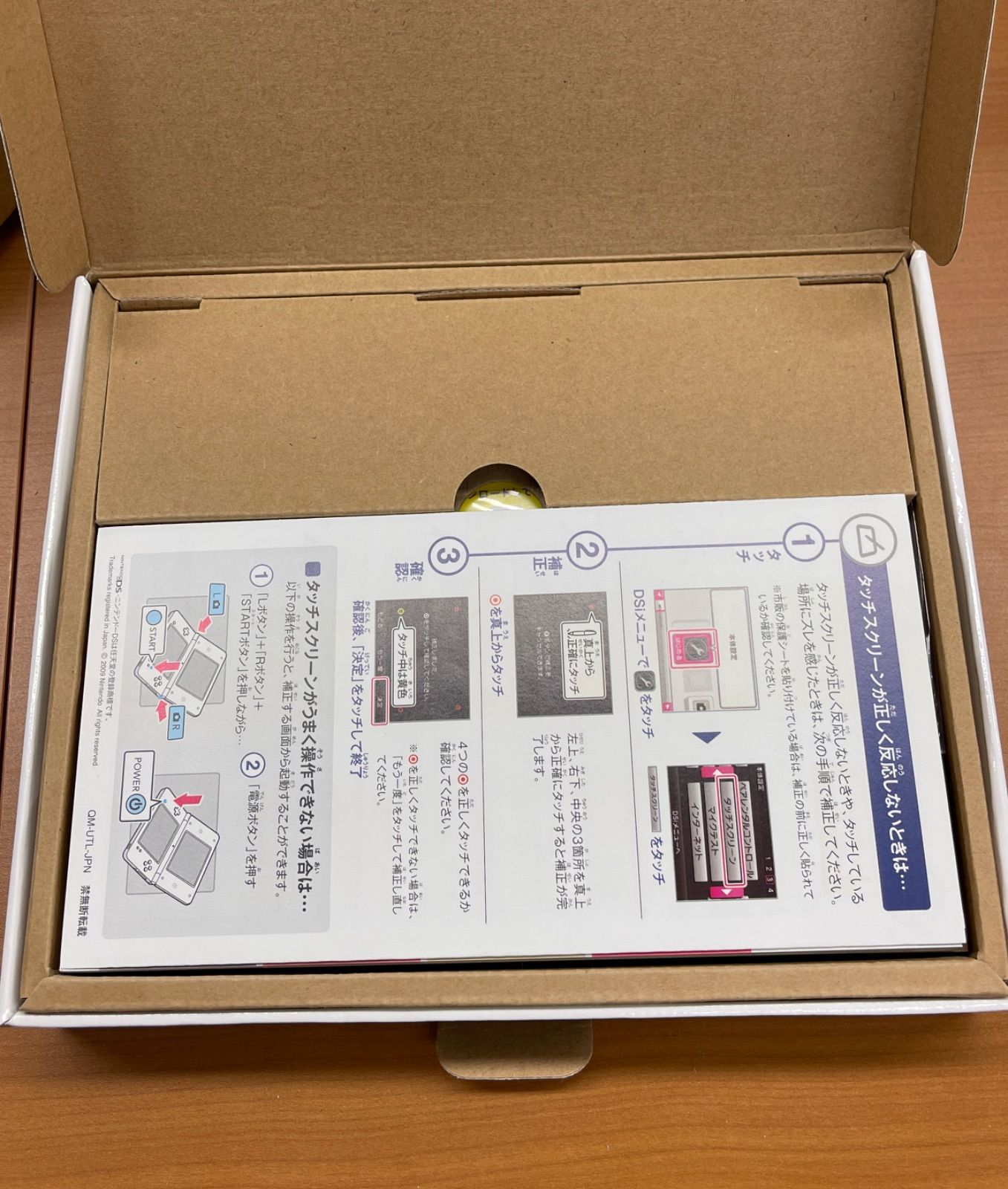 すぐ遊べる クロノトリガーまとめ DSiLL アルティメット バイブル 他 