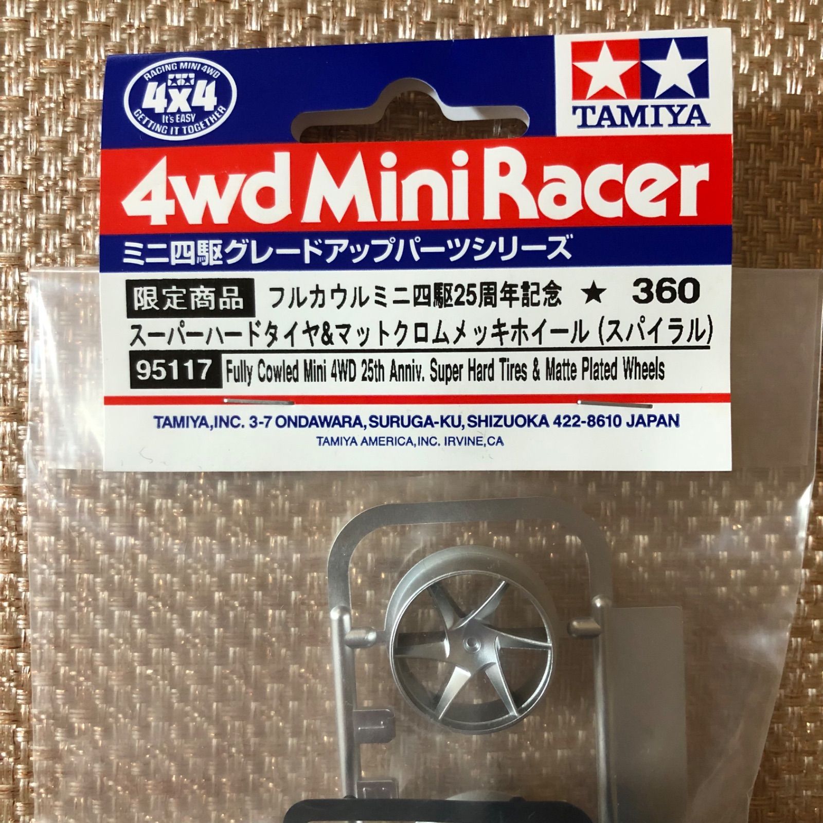 タミヤ ミニ四駆 フルカウルミニ四駆25周年記念 スーパーハード