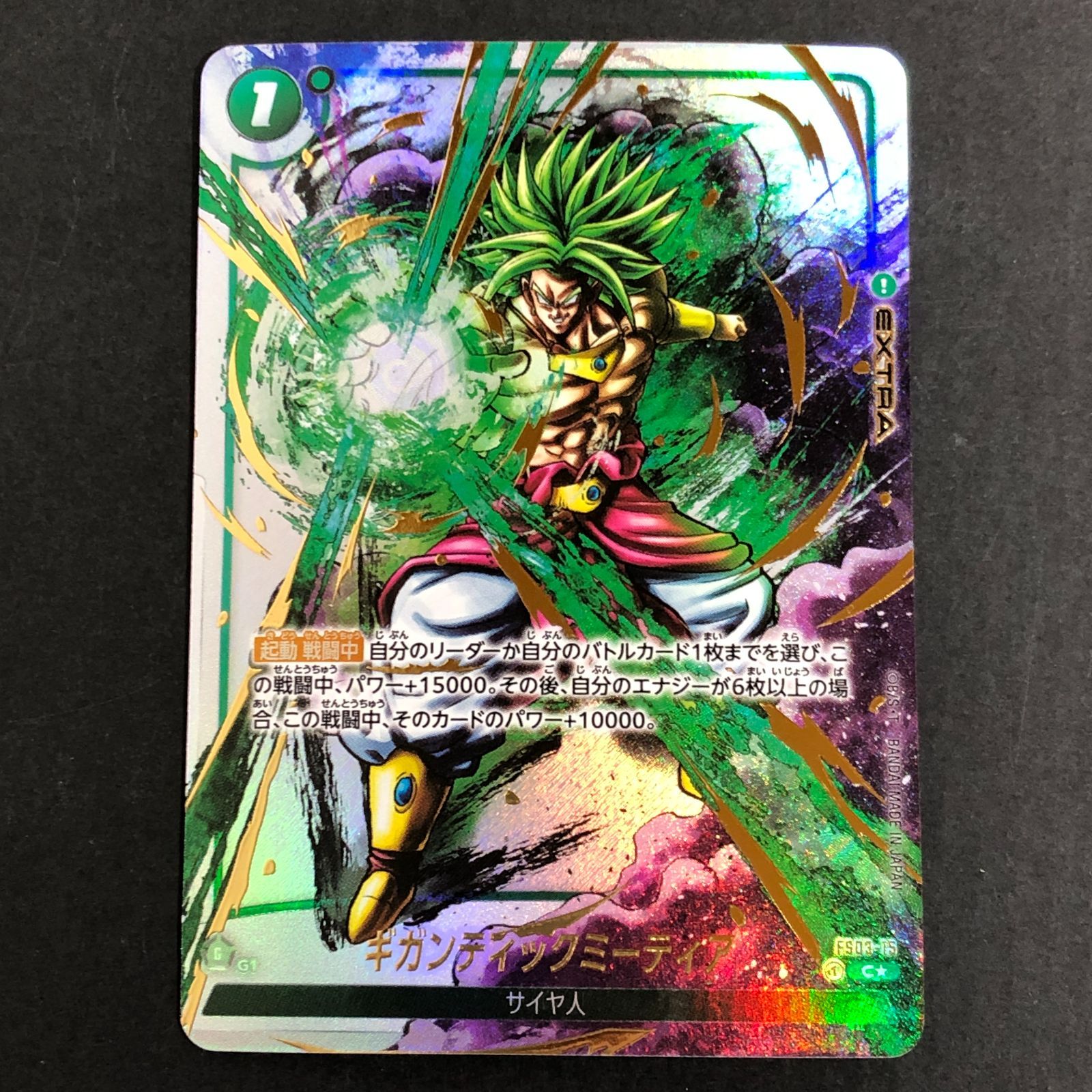 工場直売 城東54-018】ドラゴンボール フュージョンワールド ドラゴンボールカード
