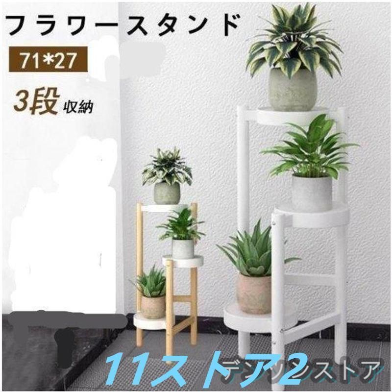 おしゃれ コーナー 3段式 竹製 室内/ベランダ/ リビングルーム/屋外 ガーデニング棚 植木鉢スタンド