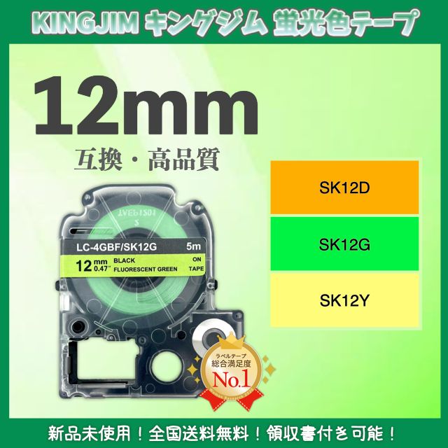 KINGJIM キングジム テプラ 布テープ 互換 24mmＸ5m 白黒5個