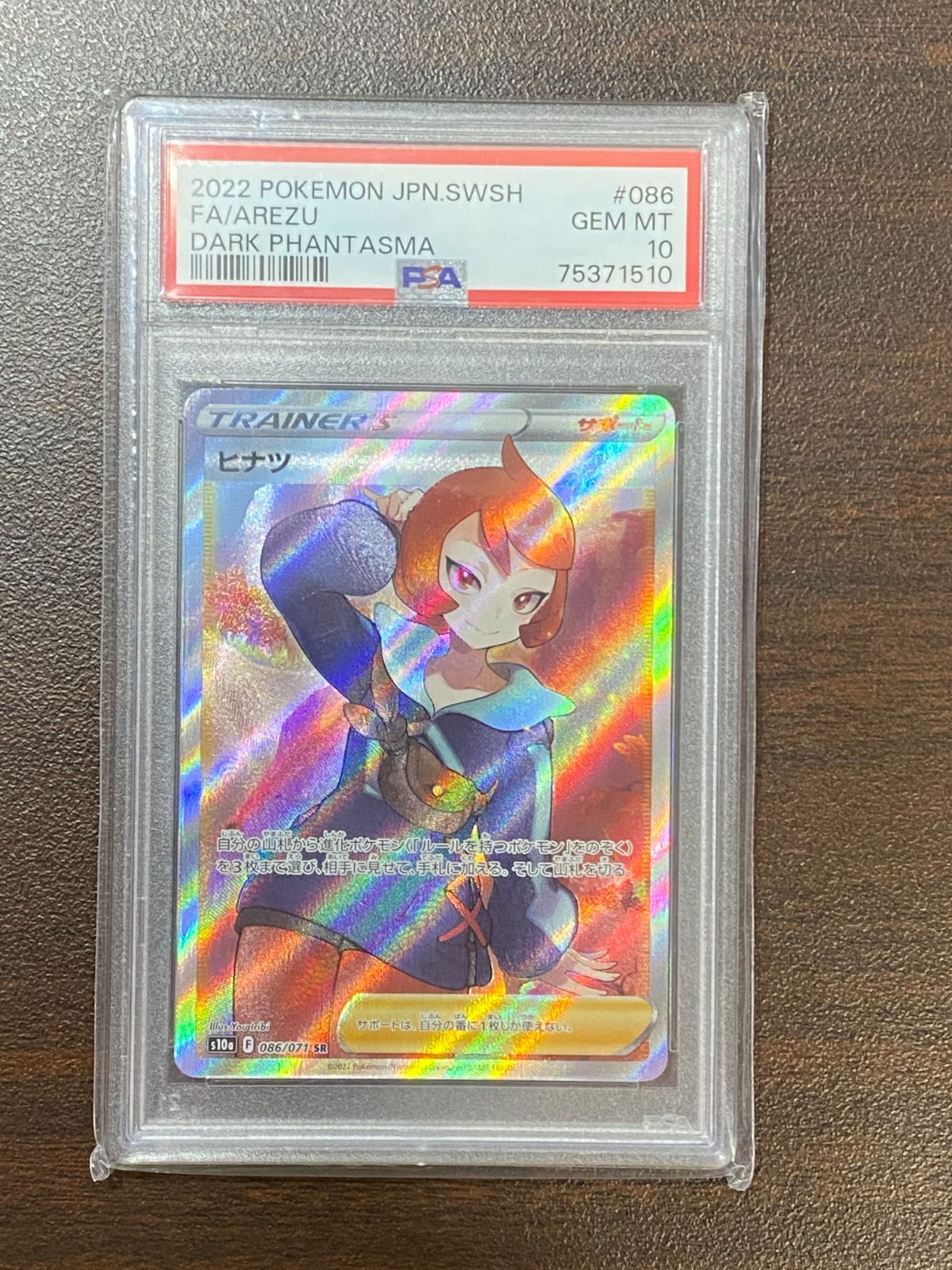 ○334 ポケモンカード ヒナツ SR 086/071 PSA10 - メルカリ
