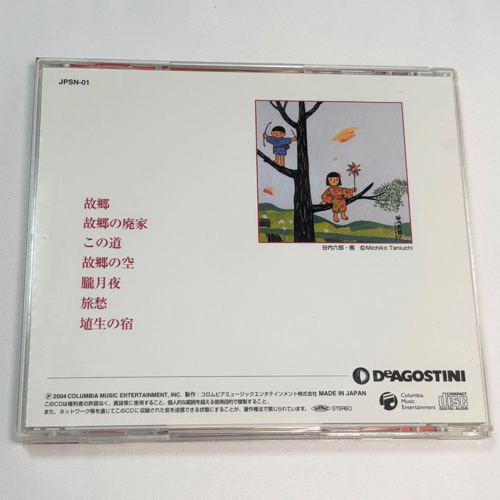 送料無料】日本のうた/こころの歌/故郷/谷内六郎/CD/中古品/動作