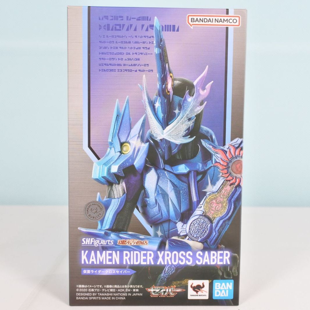大清水44-2-0821ma】S.H.Figuarts 仮面ライダークロスセイバー