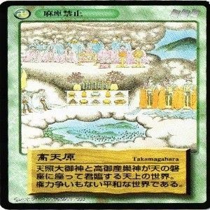 豆本・「青葉の笛」水木しげる(ガッシュ) 青葉の笛｜長島書店オンラインストア(古書通販・古本買取・古書