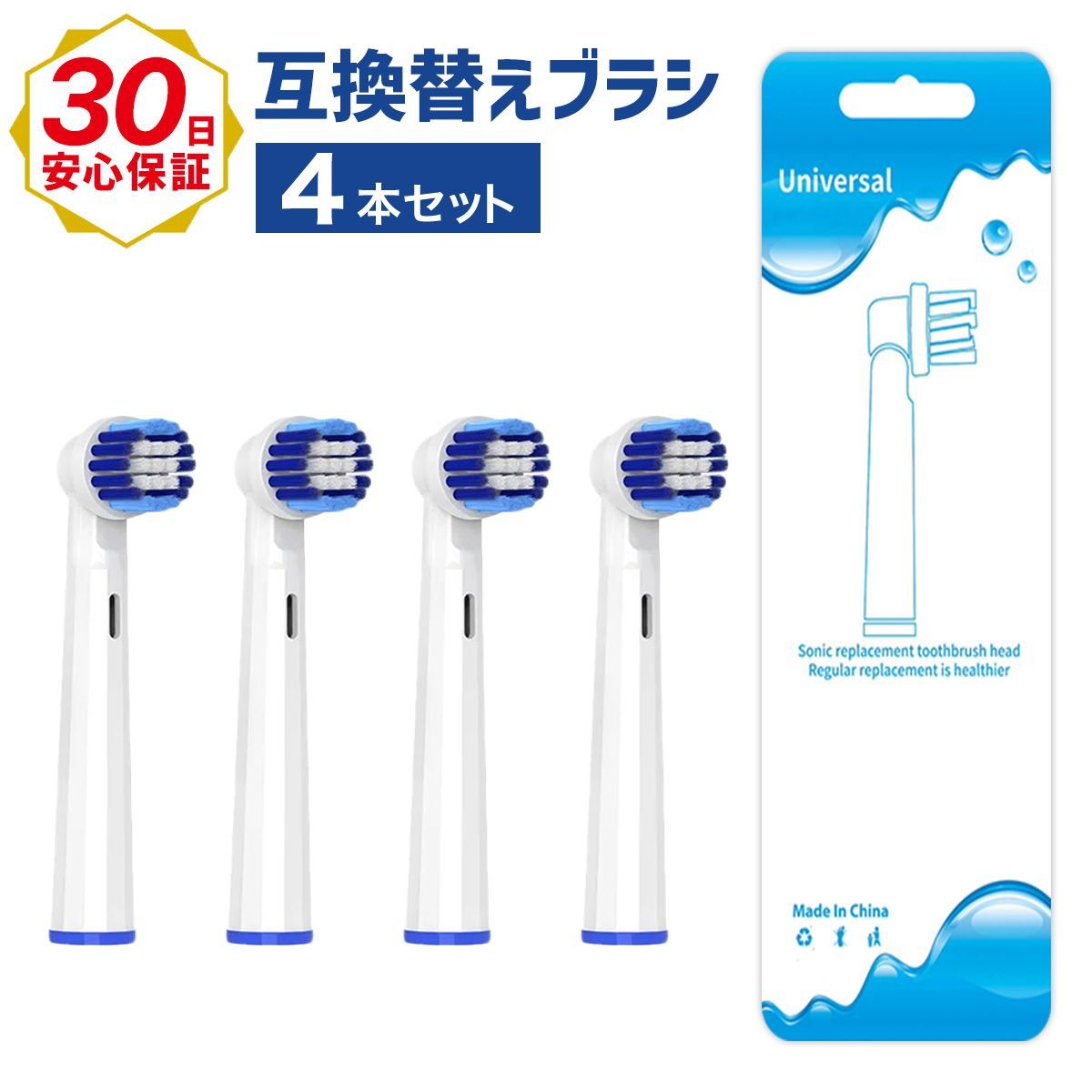 オーラルB 替えブラシ 互換品 ブラウン Braun Oral-B 電動歯ブラシ 替ブラシ 交換 ベーシックブラシ EB20 4本入 - メルカリ