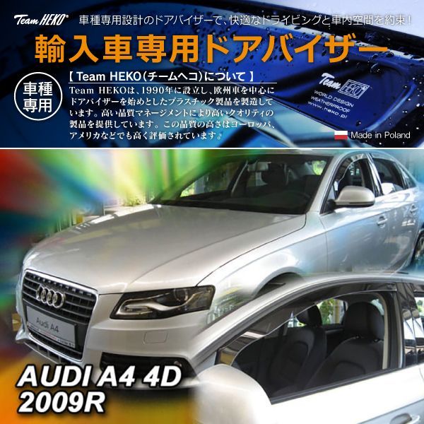 楽天市場】アウディ a4 ドアバイザーの通販
