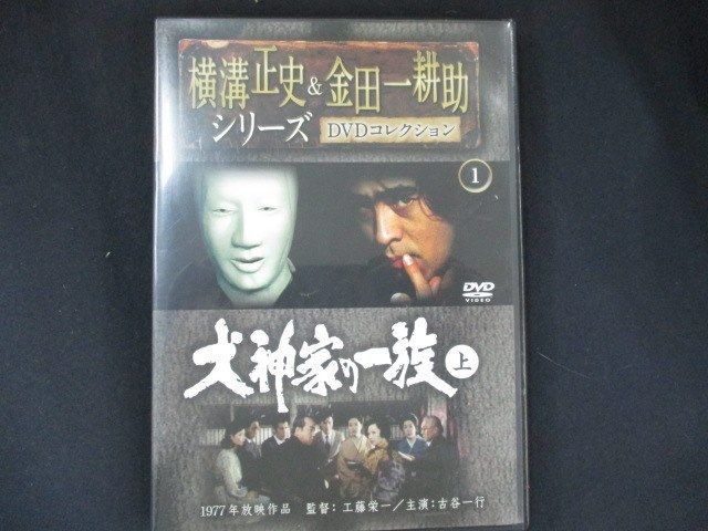 DVD-BOX 横溝正史＆金田一耕助シリーズDVDコレクション 朝日新聞