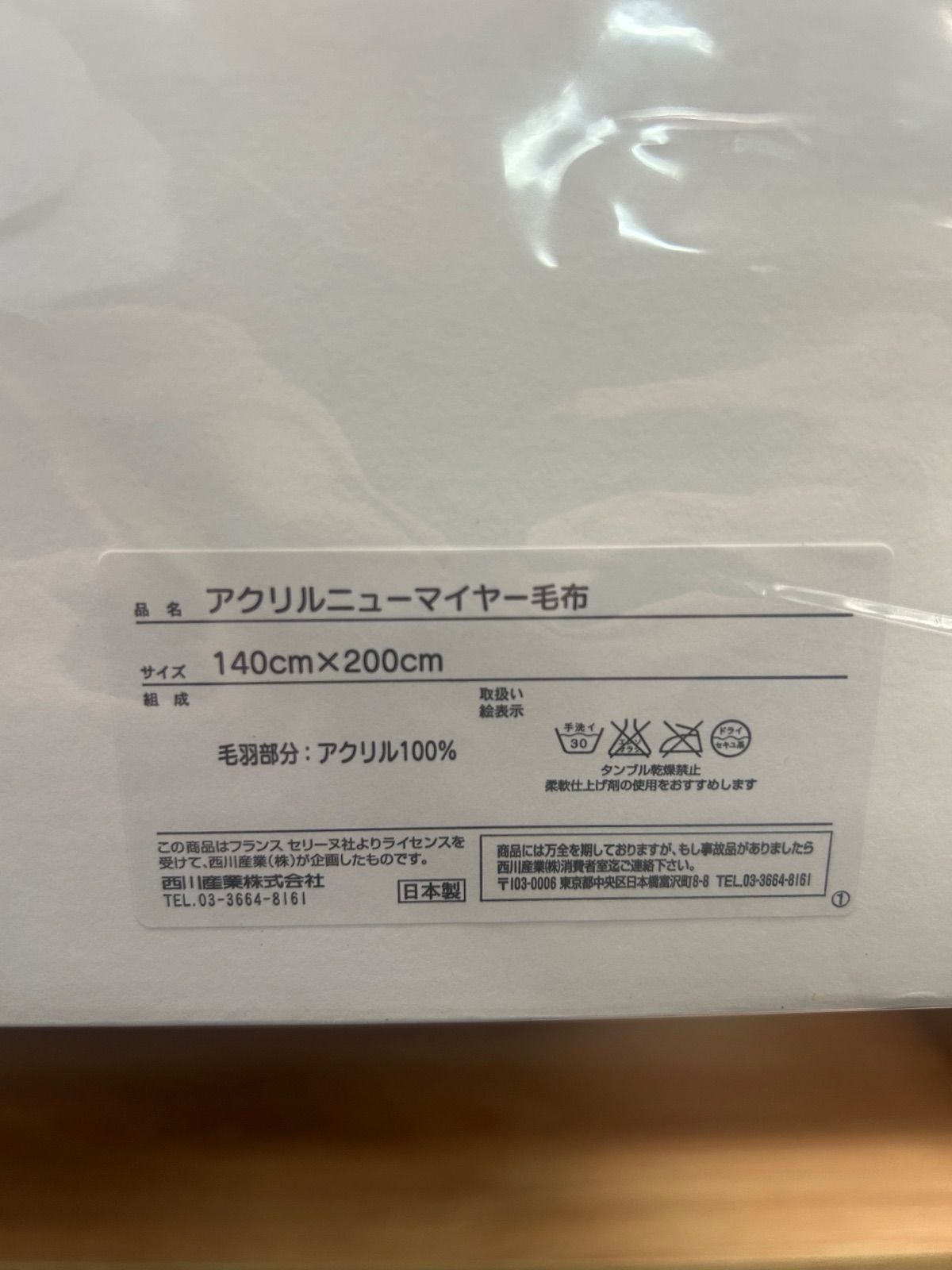 未使用☆CELINE アクリル毛布 140cm x 200cm セリーヌ CELINE（毛布）のフリマアイテム一覧