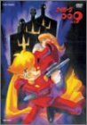 サイボーグ009 Vol.3 [DVD]
