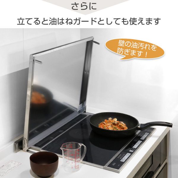 ガスコンロ対応