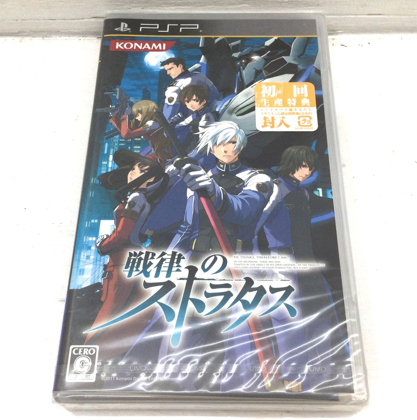 盛岡26-0076】PSPソフト 4本セット【未開封/60】 PSP ソフト 26本セット
