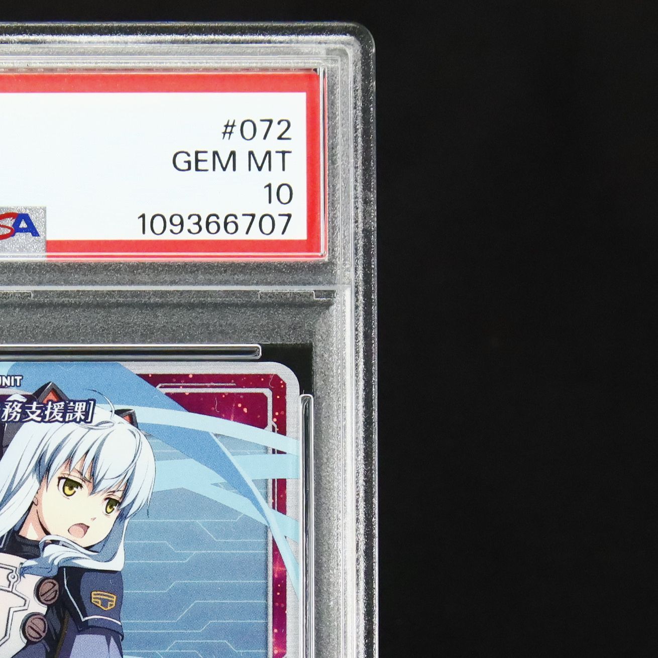 軌跡TCG ティオ・プラトー　SEC シークレット 軌跡】ティオ・プラトー[特務支援課]【SEC】01-120 - C-labo
