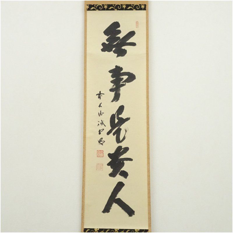 12月 冬