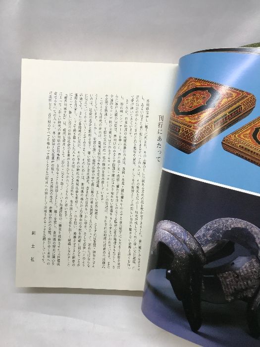 香川県風土記 香川の風土記 / 讃州堂書店 / 古本、中古本、古書籍の通販は