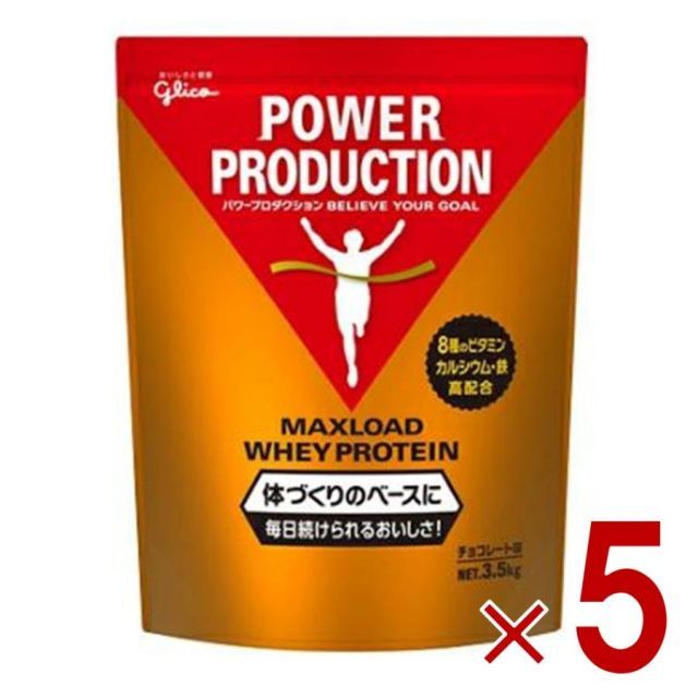 グリコ プロテイン 3.5kg パワープロダクション マックスロード ホエイプロテイン チョコレート味 大容量 5個