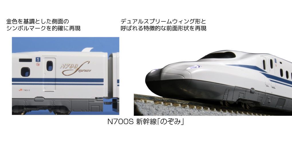 KATO 10-1699 N700S新幹線のぞみ増結セットB(8両) - メルカリ