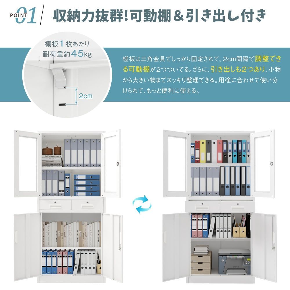 スチール書庫 両開き