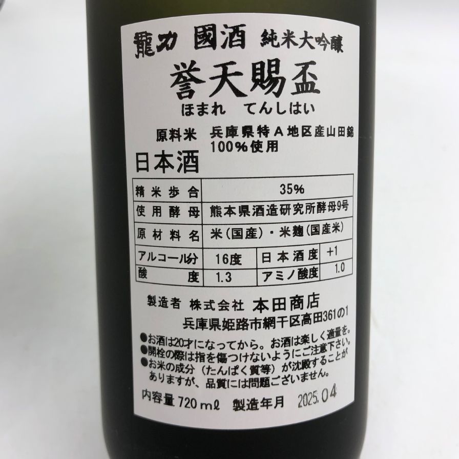 720ml 16％