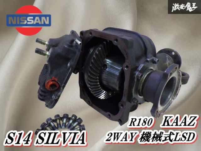 実動外し！】 KAAZ カーツ S14 シルビア SR20DE NA 2WAY 機械式