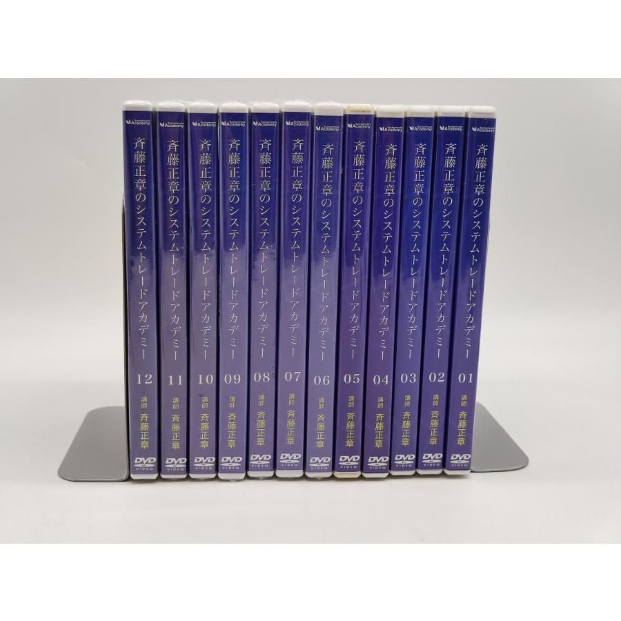 インボイス対応 1～5は中古 6～12は新品 斉藤正章のシステムトレード