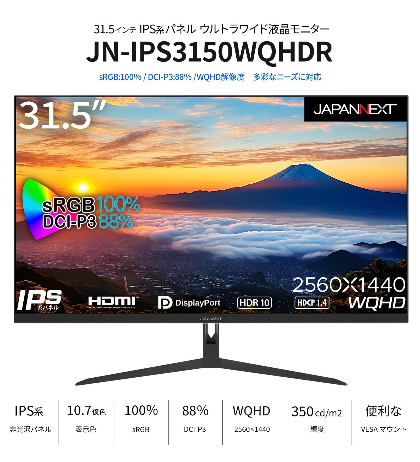 JN-IPS3150WQHDR