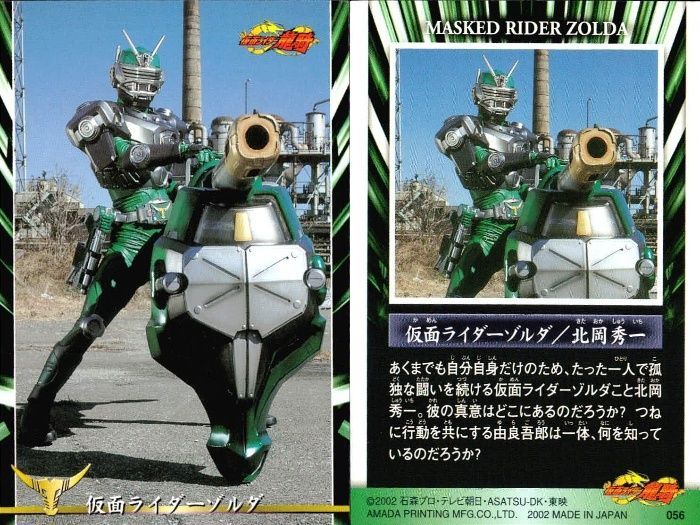 R.M. 仮面ライダー龍騎/ナイト/ゾルダ & ドラグレッダー　4個セット ux36 カード 仮面ライダー 龍騎 まとめ ゾルダ ナイト ナイト