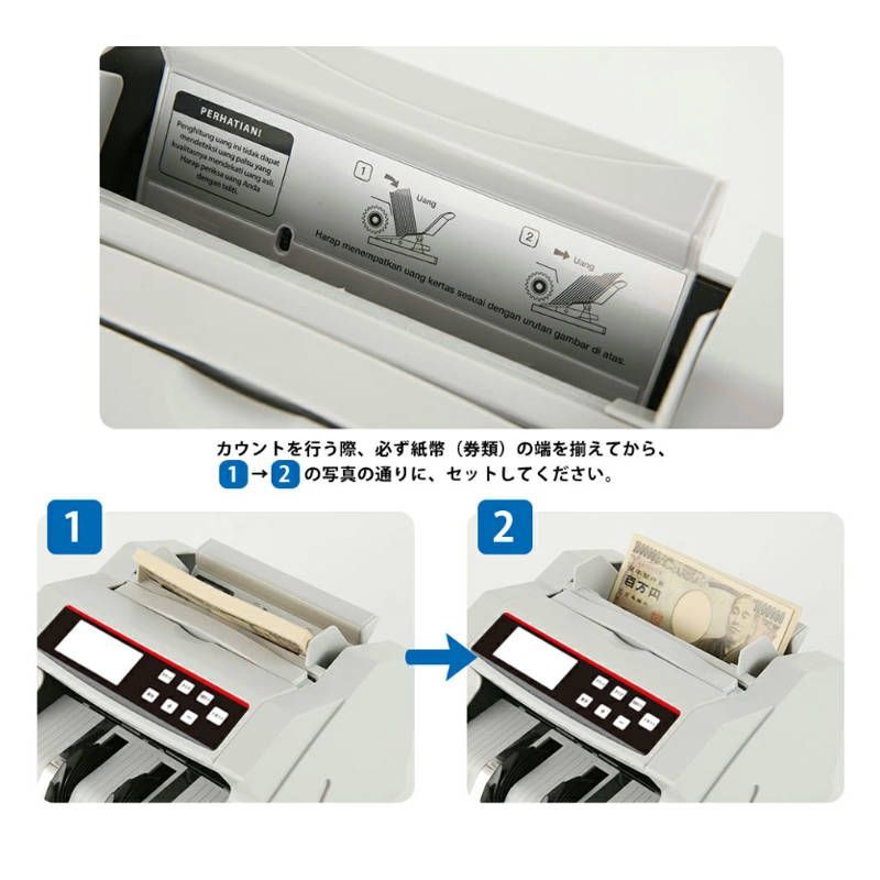 紙幣計数機