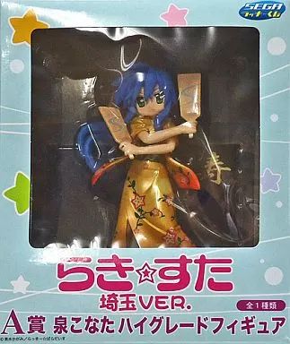 新作入荷，得価 【中古】フィギュア 泉こなた ハイグレードフィギュア