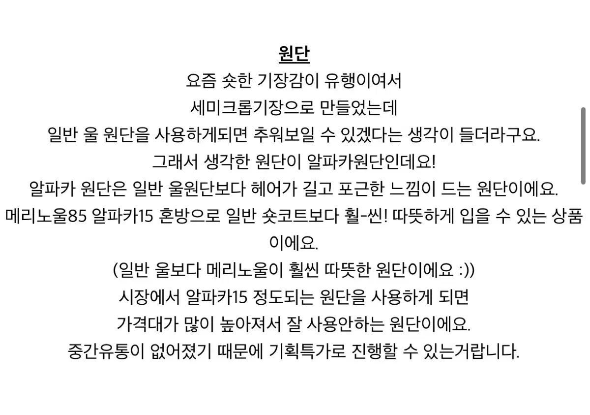 ハンドメイド コート