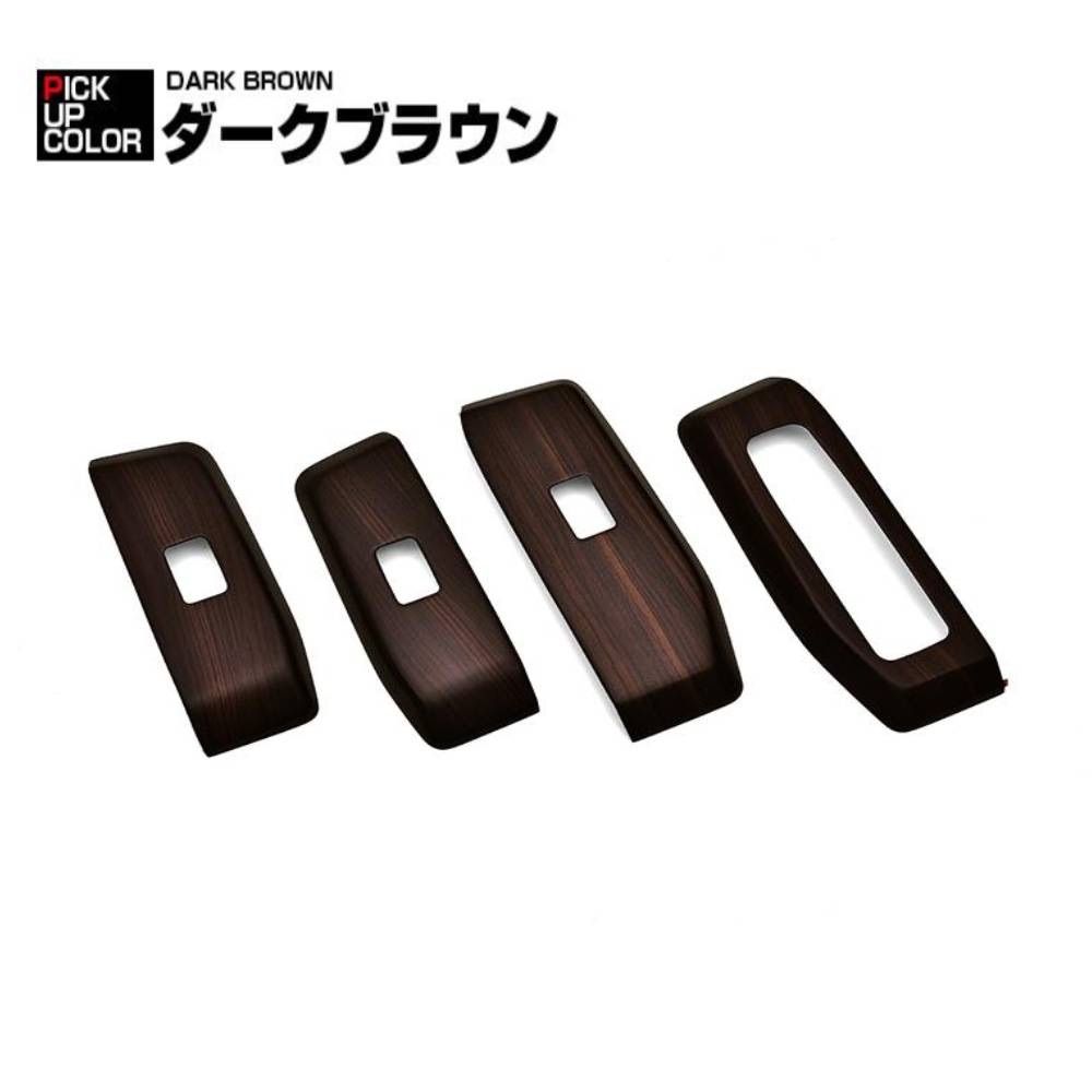 専用になります。 パワーウインドースイッチパネル ランドクルーザー TRJ250Wインテリア