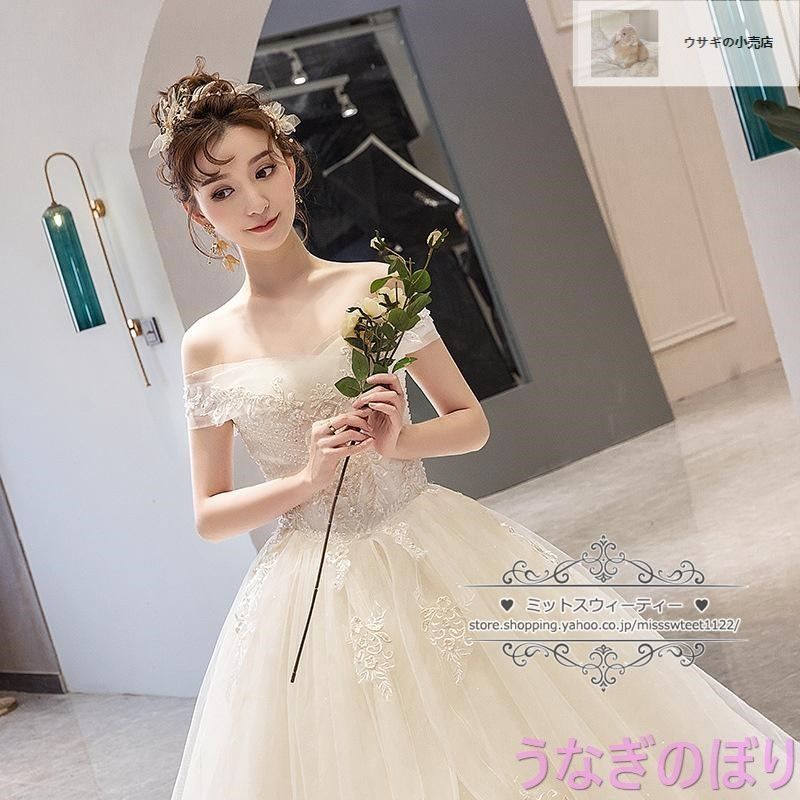 ウェディングドレス シャンパン オフホワイト オフショルダー 二次会 結婚式 披露宴 ブライダル ロングドレス 花嫁 ウエディングドレス プリンセスライン 刺繍