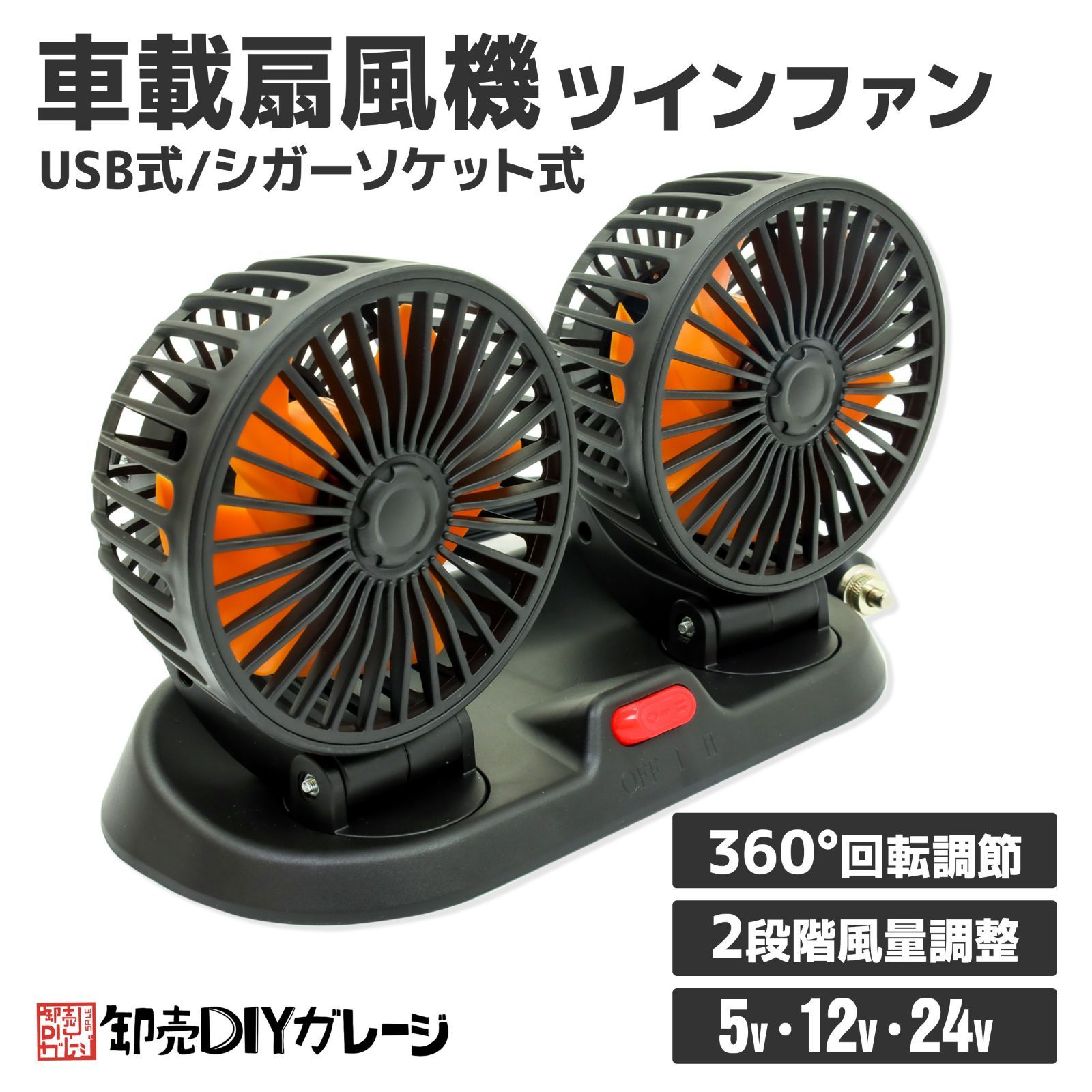 旧車！ 扇風機！12V！Chrome! 未使用品！首振り！車内扇風機！カスタム 