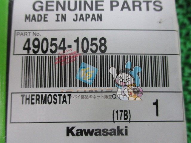 バリオス サーモスタット 在庫有 即納 カワサキ 純正 新品 バイク 部品