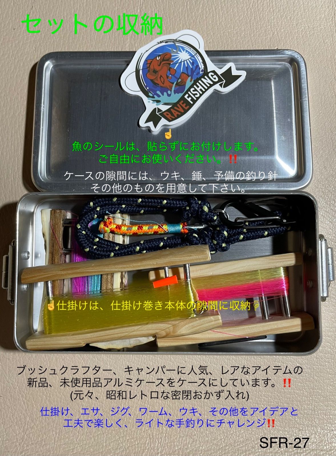 フィッシングセット 27 ブッシュクラフト サバイバル 沢登りハイク 